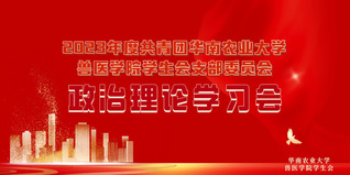 云顶国际yd222线路检测中心学生会团支部开展政治理论学习会暨主题团日...