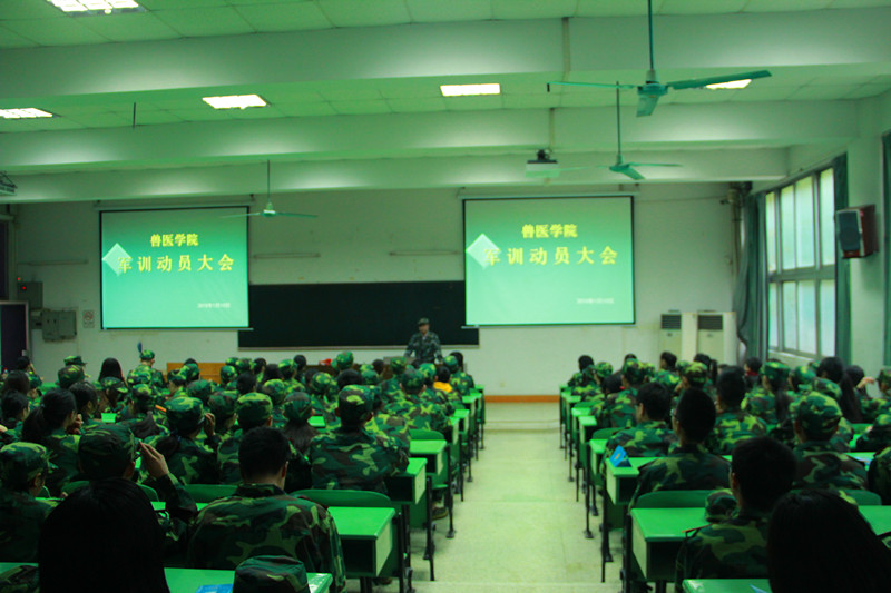 学院举行2014级新生军训动员会