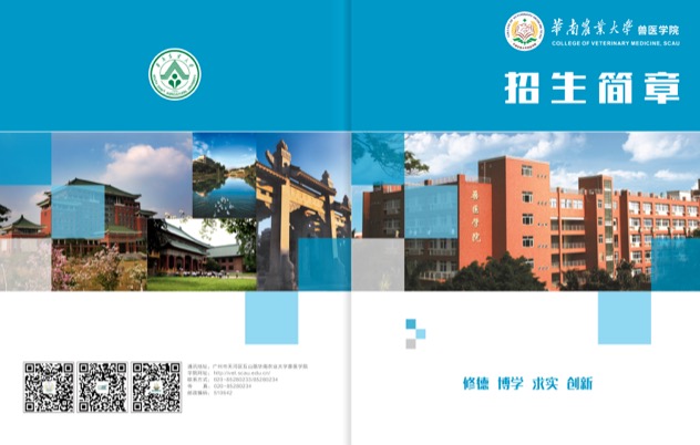 2021年学院招生简章